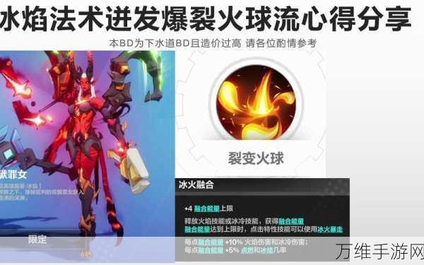 手游攻略，解锁火炬之光无限法术迸发终极奥义