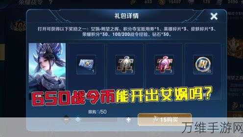 王者荣耀S36赛季战令返场皮肤全揭秘,珍稀限定再度来袭!