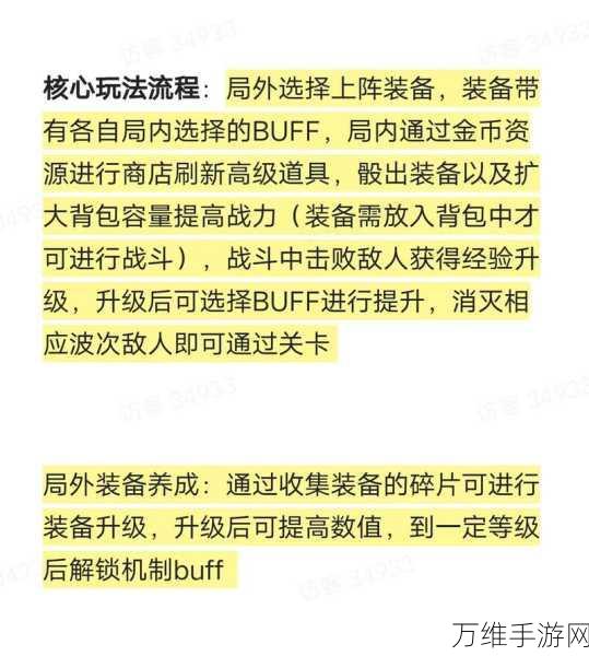 口袋宠物猪，新手必备！武器选择全攻略及竞技细节揭秘