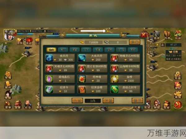 帝王三国V6开局怎么玩