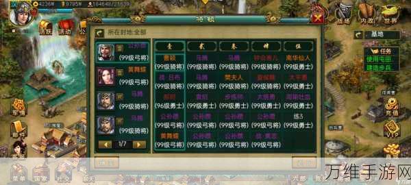 帝王三国V6开局怎么玩