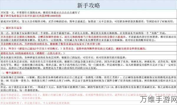 寻道大千无法观看广告问题全解析，快速恢复游戏福利的秘籍