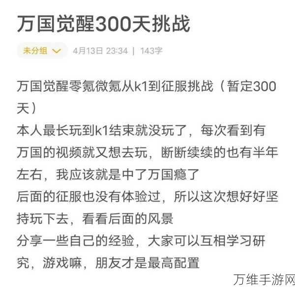 万国觉醒狮心王转盘抽奖攻略，解锁稀有将领的秘籍