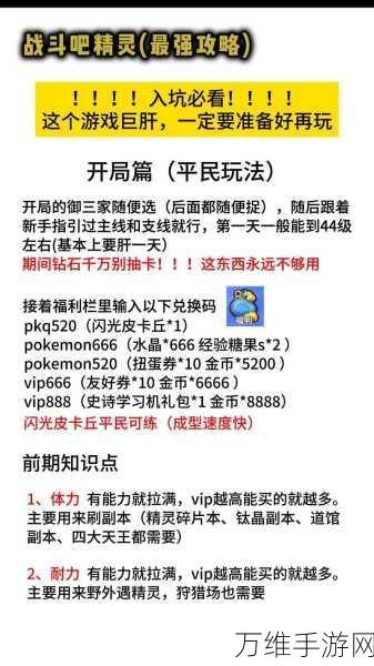 手游攻略,攻城掠地新手速升秘籍,解锁高效升级路径