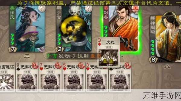 手游三国杀深度解析,于吉技能全攻略与实战运用