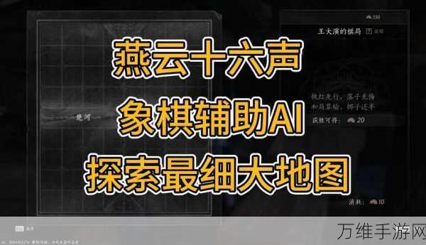 燕云十六声八音窍秘籍,解锁独特音效与技能的终极攻略