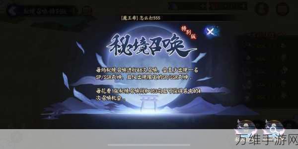 探寻阴阳师帚神秘境,高效捕捉位置全揭秘