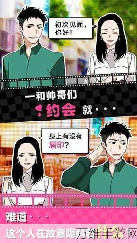 探索美式恋爱冒险,选择——恋爱由你决定手机版