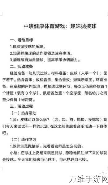 畅享物理乐趣，球和瓶子休闲闯关游戏全攻略