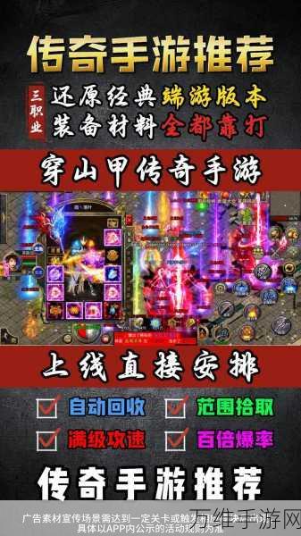 帝战至尊传奇手游，震撼版本全新下载指南