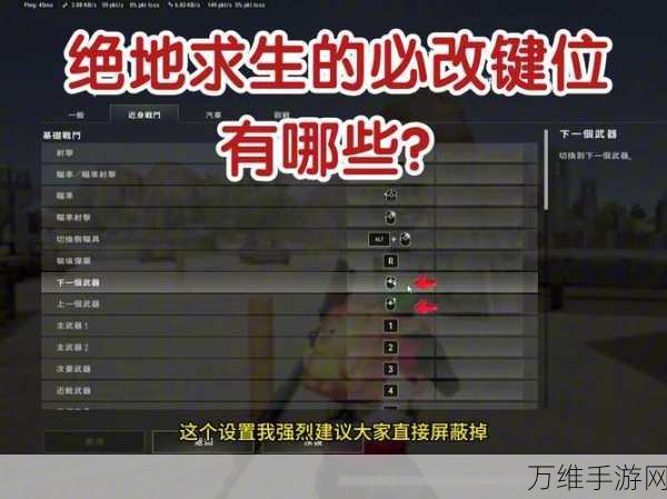 绝地求生高手秘籍,精准方向标记技巧大揭秘