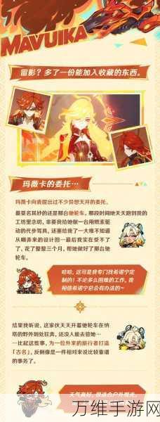 原神火神玛薇卡专武炽烈炎舞抽取策略全解析