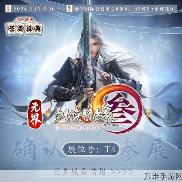 剑网3无界PVX，探索多元玩法的武侠新世界