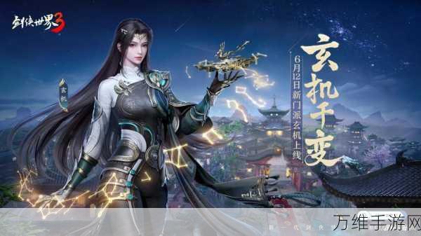 剑网3无界PVX，探索多元玩法的武侠新世界