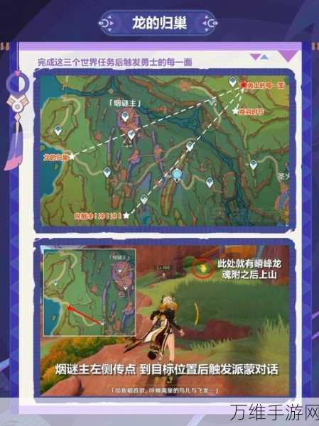 原神嵴锋山异响探秘,全面任务攻略与隐藏彩蛋揭秘