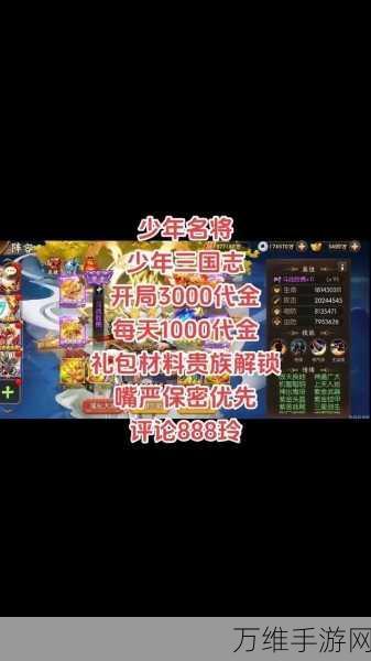 少年三国志2输出武将怎么选