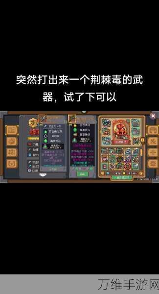 元气骑士法师角色深度解析,技能、装备与战斗策略全揭秘
