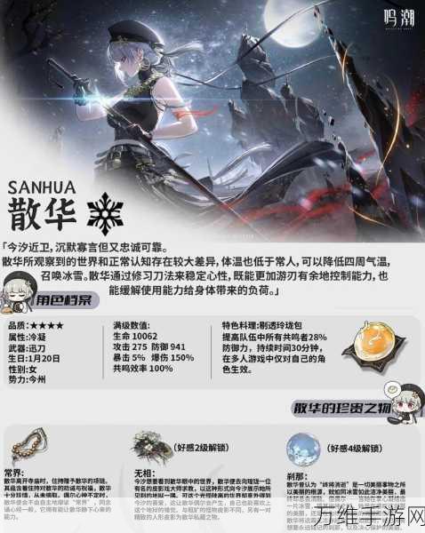 鸣潮万象新声全攻略,解锁任务秘籍,畅享游戏新乐趣