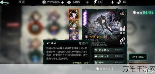 手游攻略,影之刃3轻羽40级技能搭配详解,助你称霸武林!