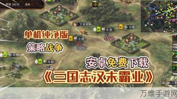 国战三国志深度攻略,解锁战场霸业的秘籍
