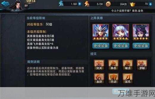 乱斗西游2,极速冲级秘籍大揭秘