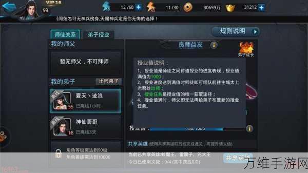 乱斗西游2,极速冲级秘籍大揭秘