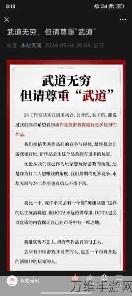 永劫无间顶尖组合揭秘，解锁战场制胜秘籍！