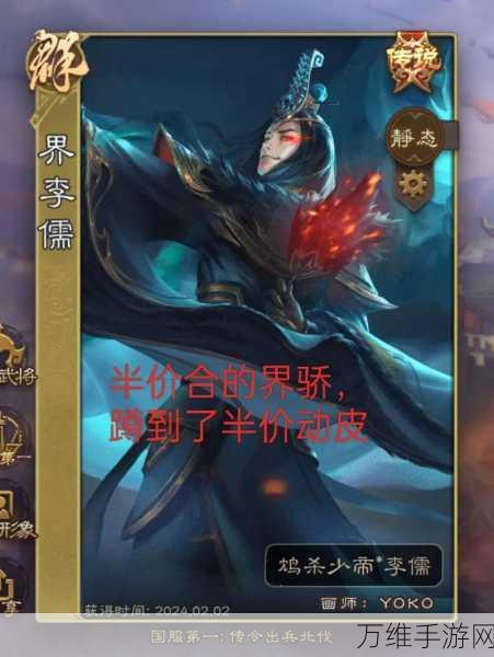 三国杀移动版界李儒身份场怎么玩