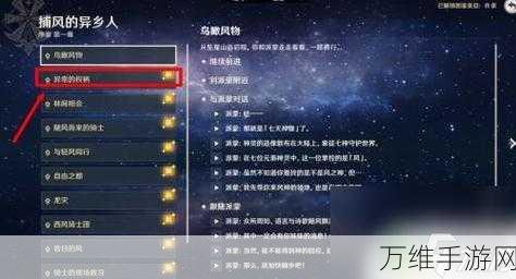 原神深度攻略,解锁漂泊的异乡人成就全解析