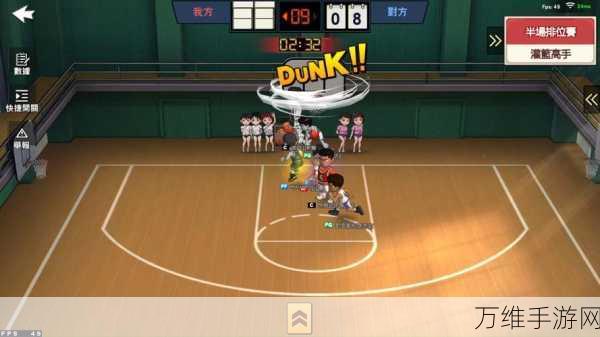 运球灌篮 Dribble Hoops,低模卡通风的热血篮球对决