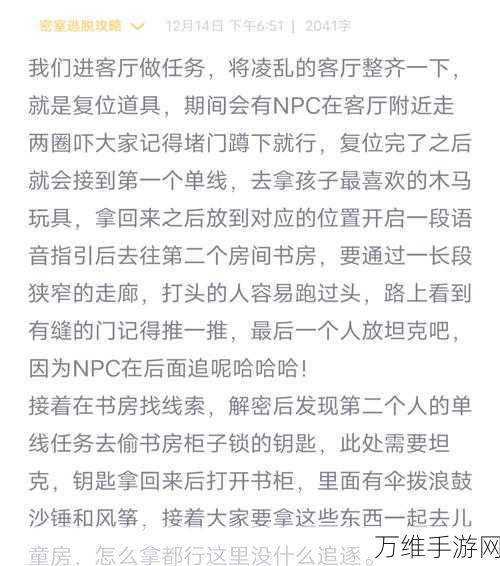 密室逃脱19迷宫全攻略,解锁谜题,逃出升天的必备指南