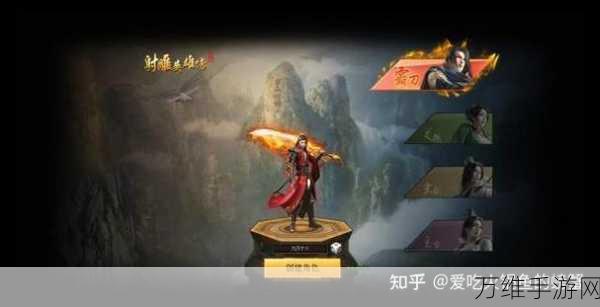 手游攻略,射雕英雄传金色天赋选择全解析