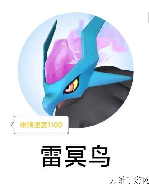 幻兽帕鲁深度解析,顶级坐骑选择策略,助你驰骋幻兽世界!