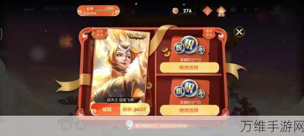王者荣耀好运口令全攻略,解锁稀有奖励,赢取新春福利!