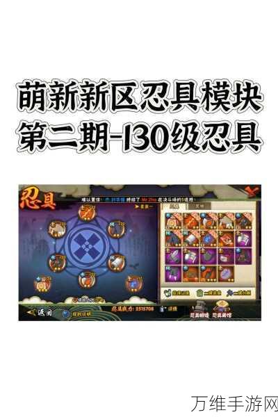 火影忍者手游90级高效刷忍具战力需求全解析