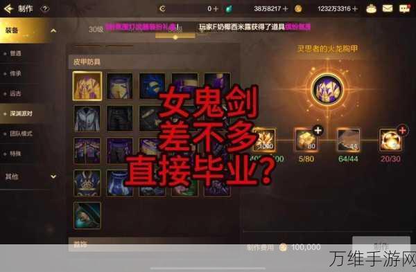 手游资讯,DNF起源灵思者必备!揭秘火龙护腿图鉴与战斗策略