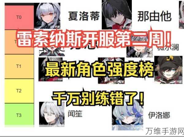 《雷索纳斯》金装备获取攻略