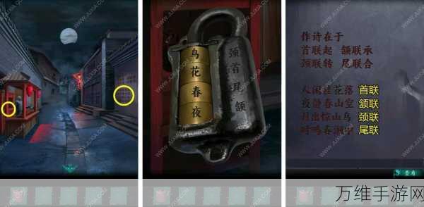 点灯2叩门怨第五章深度攻略,解锁谜题,揭秘隐藏剧情