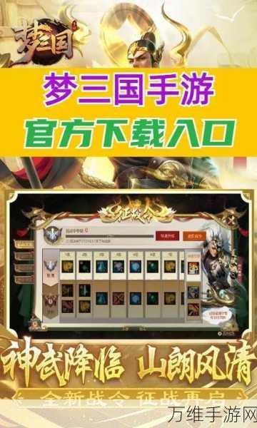 梦三国手游如何武将培养