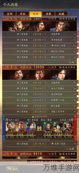 三国志战略版，揭秘武将的制胜之道，打造无敌阵容！