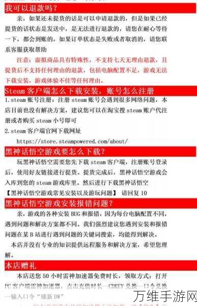 黑神话悟空CDKEY激活码全攻略，解锁游戏世界的神秘钥匙