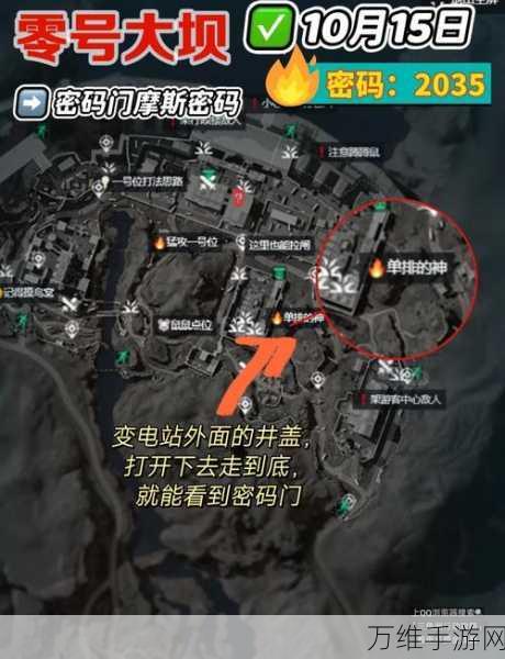 三角洲行动深度攻略，揭秘零号大坝隐秘协议箱全位置