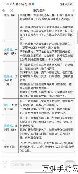 手游秘籍大公开，放置江湖锻造之术快速升级攻略