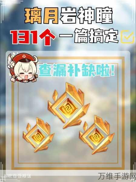 原神玩家必看,轻松搞定右下角恼人红点,游戏体验再升级!