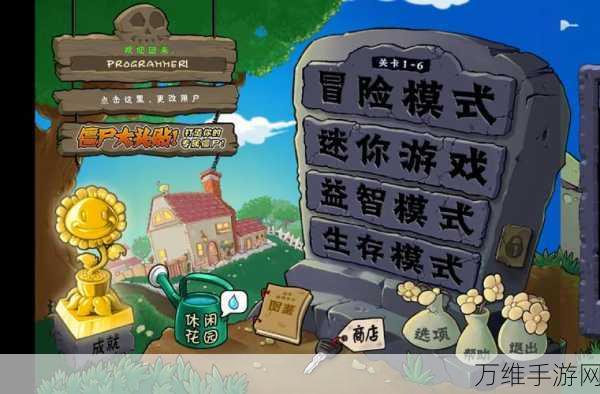 植物大战僵尸泳池派对第12关终极攻略,解锁胜利秘籍!