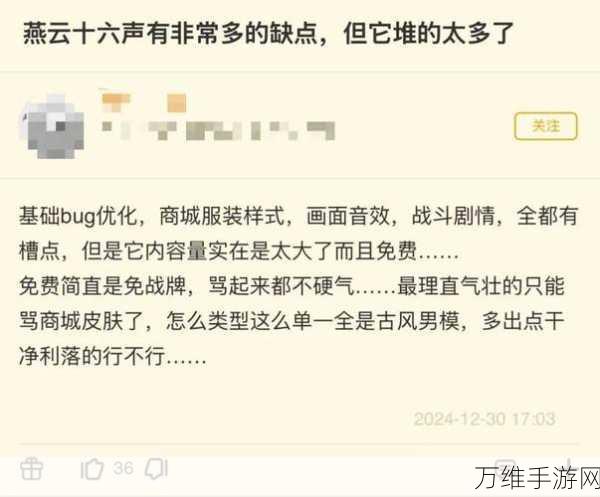 燕云十六声配置需求大揭秘,畅玩门槛与极致体验全解析