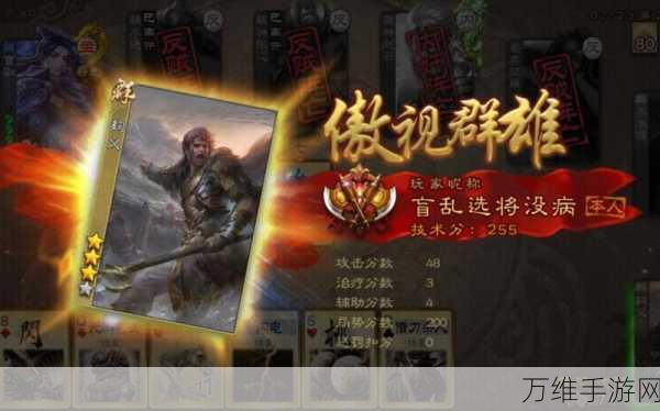 手游攻略,三国杀移动版麴义地主策略全解析