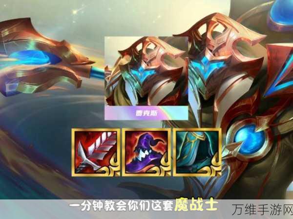 手游战术揭秘,LOL中如何精准克制贾克斯的制胜策略