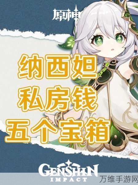 原神探索指南,揭秘希古居琳琅的藏身之处与寻宝攻略
