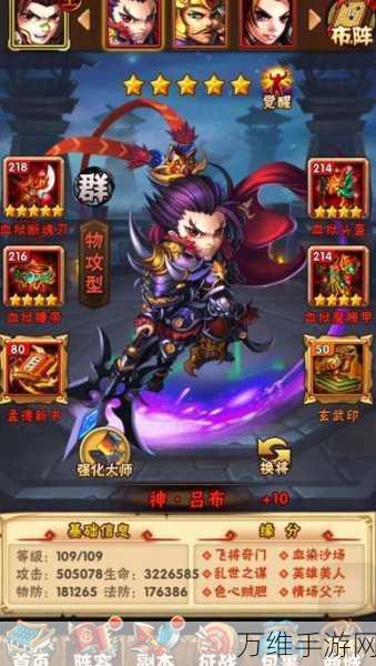 少年三国志彩金军师技能是什么